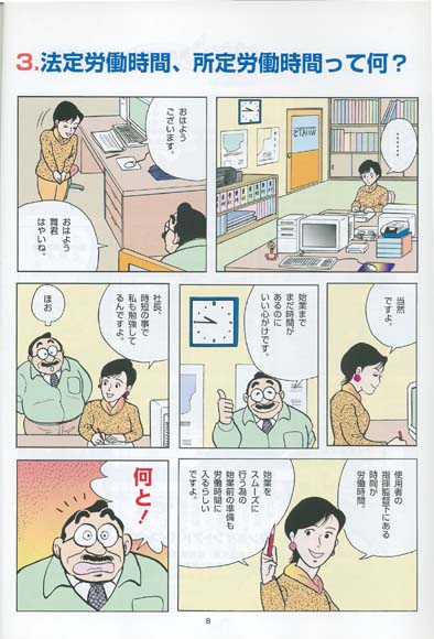 マンガマニュアル