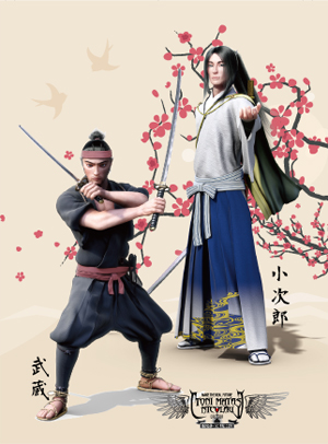 武蔵と小次郎