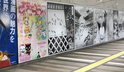 漫画トンネルでインスタ映え？北九州の新名所に！