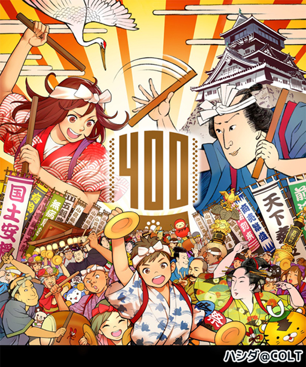 小倉祇園太鼓400周年ポスター