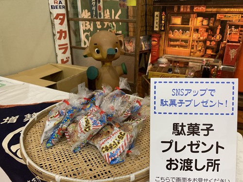 昭和レトロ駄菓子プレゼント